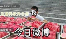 最新热门爆料吃瓜视频,吃瓜群众直呼过瘾！