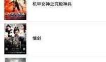 久久3热视频在线观看,在线观看的视听盛宴