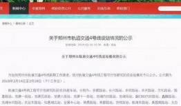 最新郑州爆料消息,揭秘城市动态与热点事件
