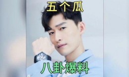 娱乐圈吃瓜了爆料,揭秘明星背后的惊人真相！