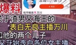 济南渣男爆料视频最新消息,真相揭露与网友热议