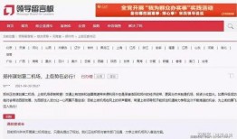 最新郑州爆料消息,揭秘城市动态与热点事件
