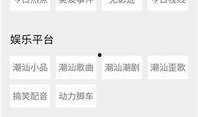 潮汕新闻 爆料网站,聚焦热点，揭示真相