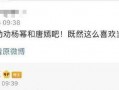 娱乐圈吃瓜神回复,揭秘明星幕后真相