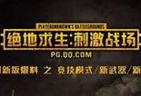 最新和平精英家园爆料视频,和平精英全新家园系统首度曝光，沉浸式体验即将开启！