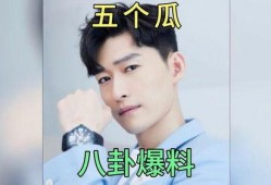 八卦吃瓜娱乐圈故事