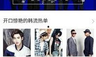 韩娱节目爆料大全视频下载,热门视频下载攻略