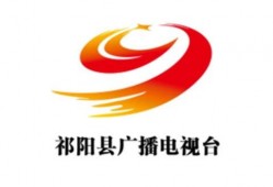 祁阳电视台新闻爆料电话,揭秘背后真相