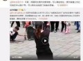 宋祖康最新爆料视频,揭秘娱乐圈惊人内幕