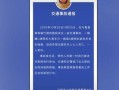 西南医院爆料事件最新进展,真相逐步浮出水面，官方调查进展更新