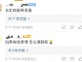 娱乐圈吃瓜王鹤棣虞书欣,娱乐圈的甜蜜瓜田，甜蜜蜜的瓜事揭秘