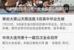 爆料大连新闻事件,揭秘背后真相与影响