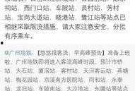 广州腾讯新闻爆料,重大事件引发社会关注
