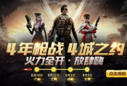 火力全开2最新版爆料,全新玩法与角色，带你领略极致射击盛宴！