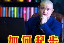 爆料波哥励志视频大全集,激励人生，点亮梦想之路