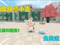 迷你世界最新爆料新皮肤,神秘奇幻风格，带你探索未知领域