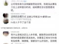 hr最新爆料视频,最新爆料视频深度解析