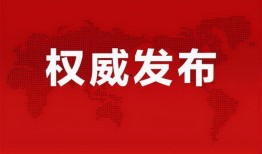 众星大胆爆料最新消息
