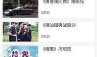 潮汕新闻 爆料网站,聚焦热点，揭示真相
