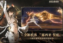 战双帕弥什最新版本爆料,神秘角色曝光，全新玩法等你探索！