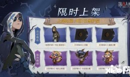 第5人格最新活动爆料,神秘角色降临，惊心动魄的冒险即将开启！